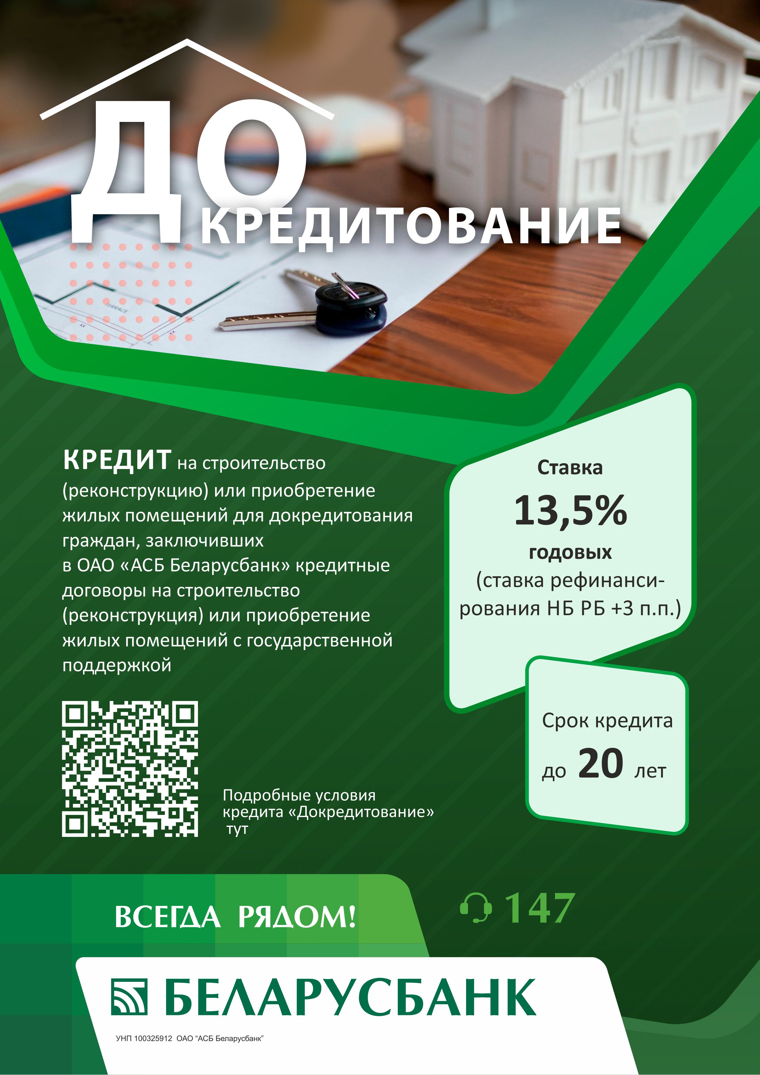 Dokreditovanie listovka