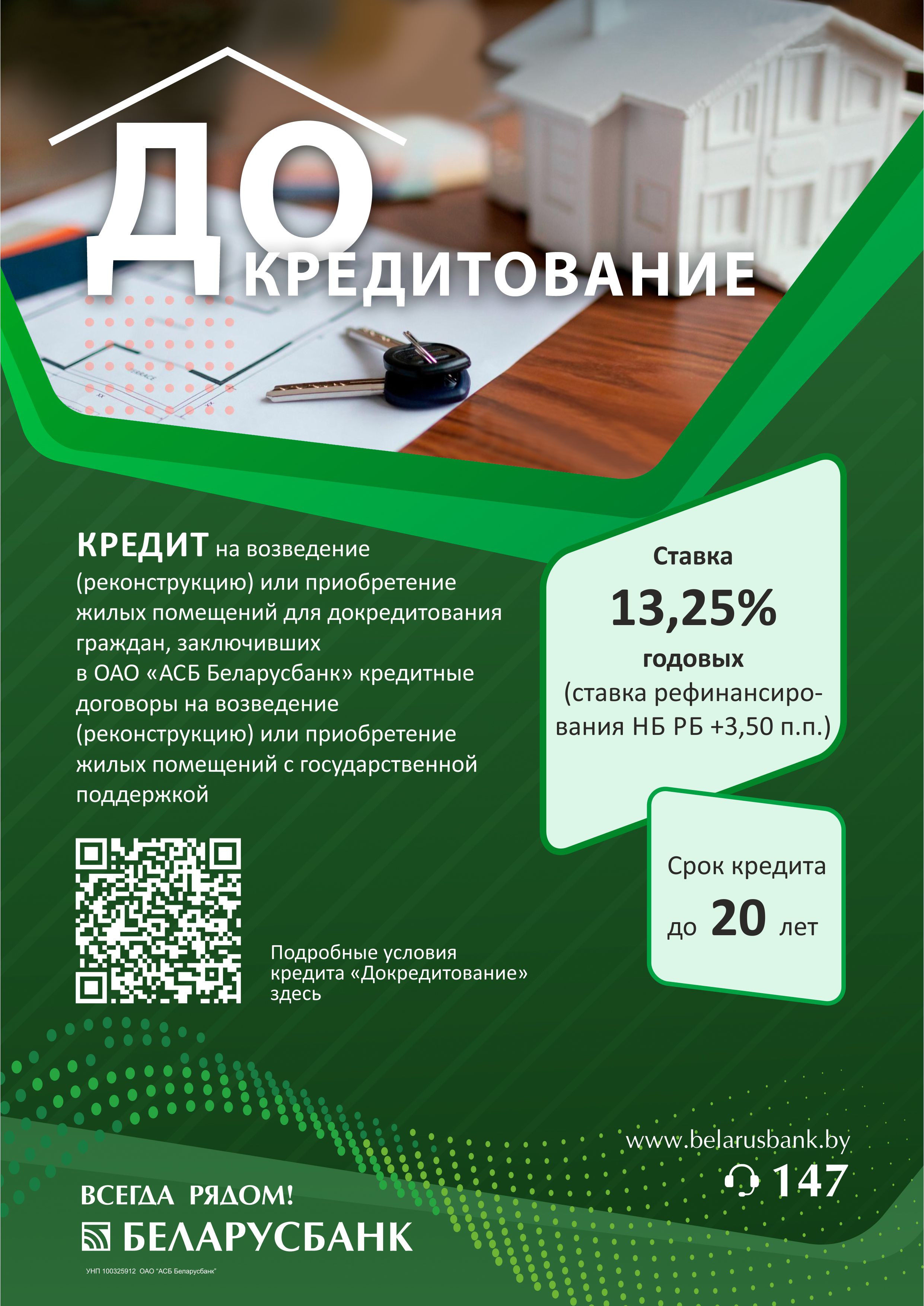 Dokreditovanie listovka new