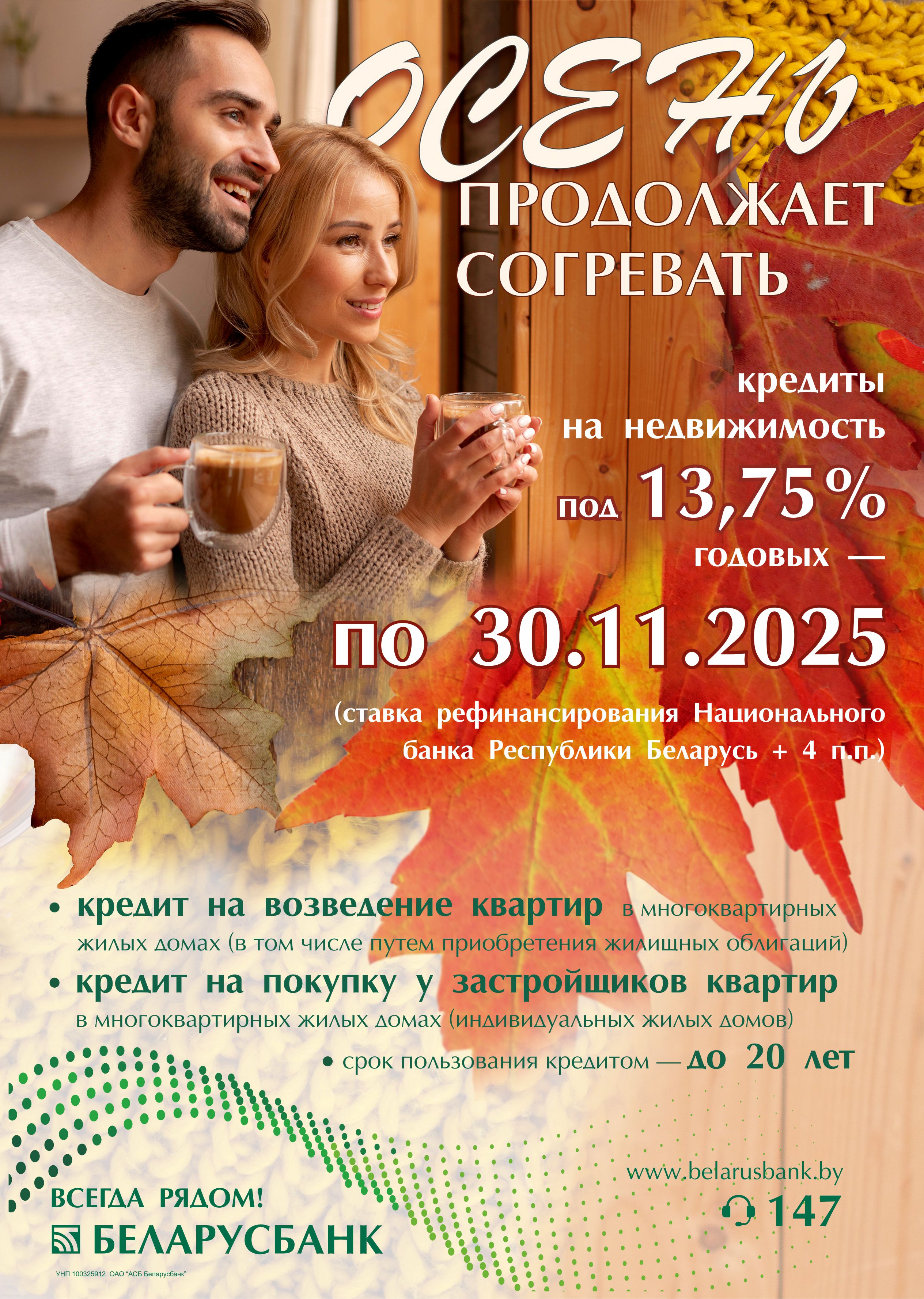 Pora uyuta prodlenie