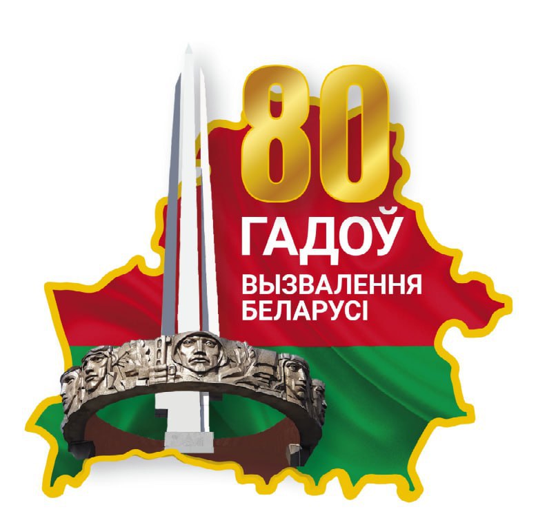 80 gadou