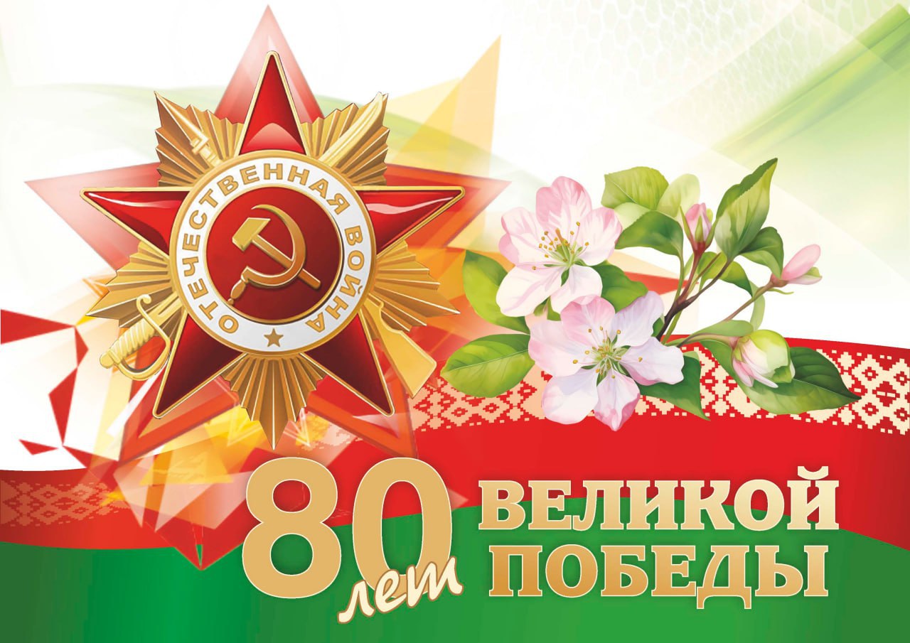 Den pobedy2025